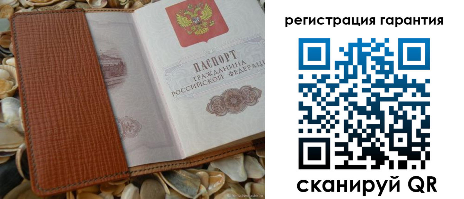 прописка штамп в Красном Сулине