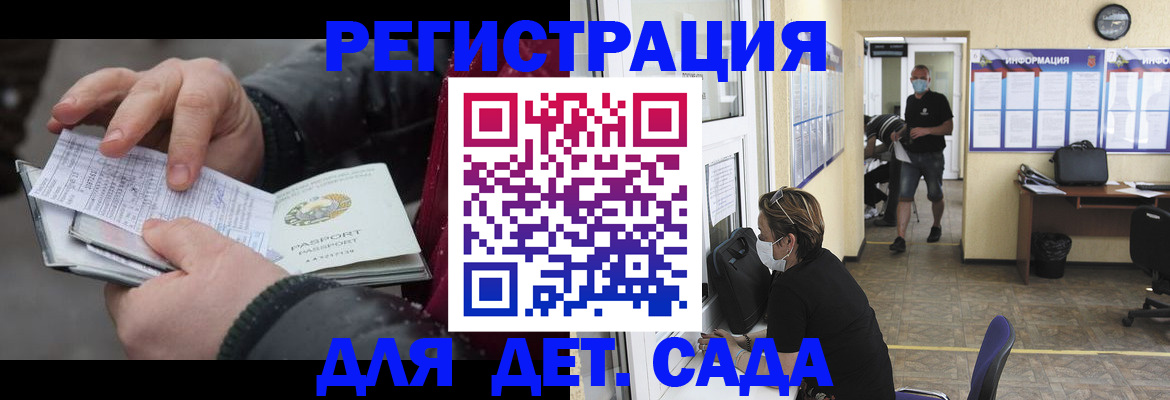 прописка 2025 в Красном Сулине