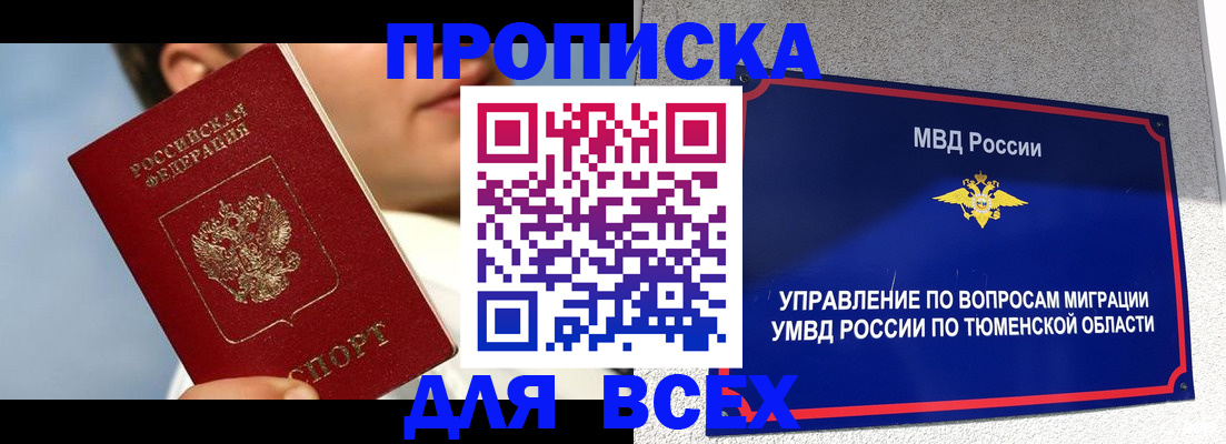 временная прописка в Красном Сулине