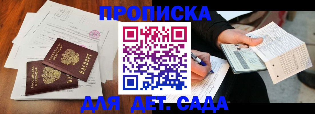 временная регистрация в квартире в Красном Сулине