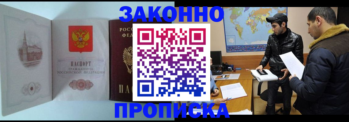временная регистрация гарантия в Красном Сулине