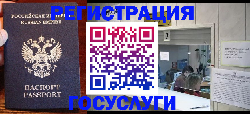 прописка ребенка в Красном Сулине