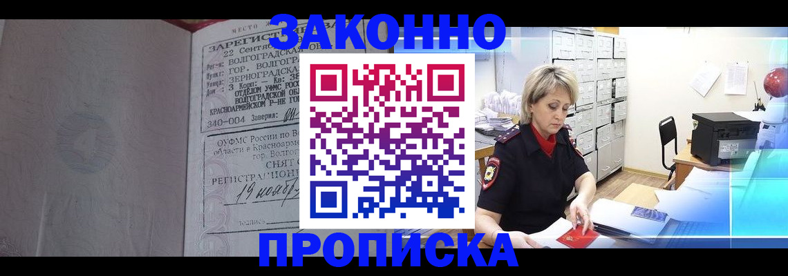 прописка для школы в Красном Сулине