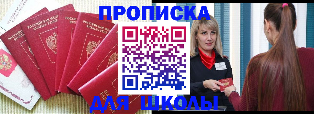 временная регистрация недорого в Красном Сулине